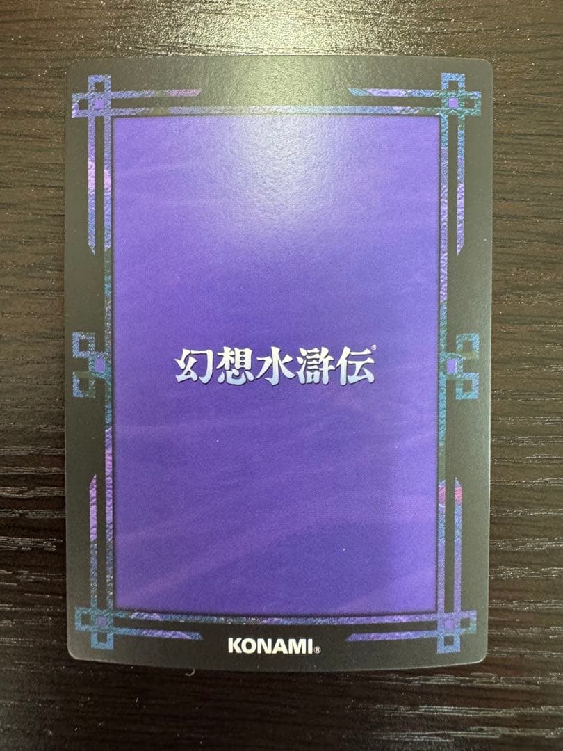 幻想水滸伝カードストーリーズ