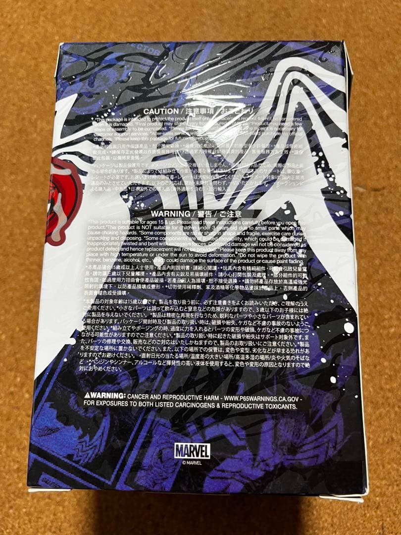 【2体セット】コスベイビーヴェノム　チョコレート&キャンディー