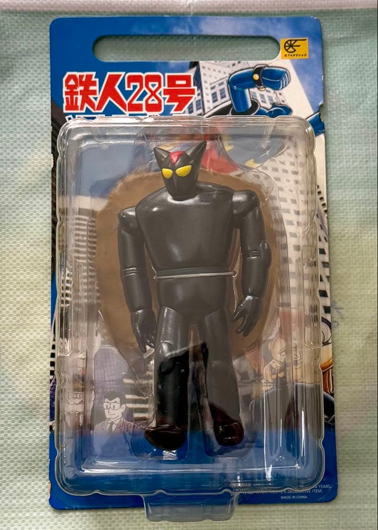 鉄人２８号・ブラックオックス ソフトフィギュア 光プロダクション 3点セット