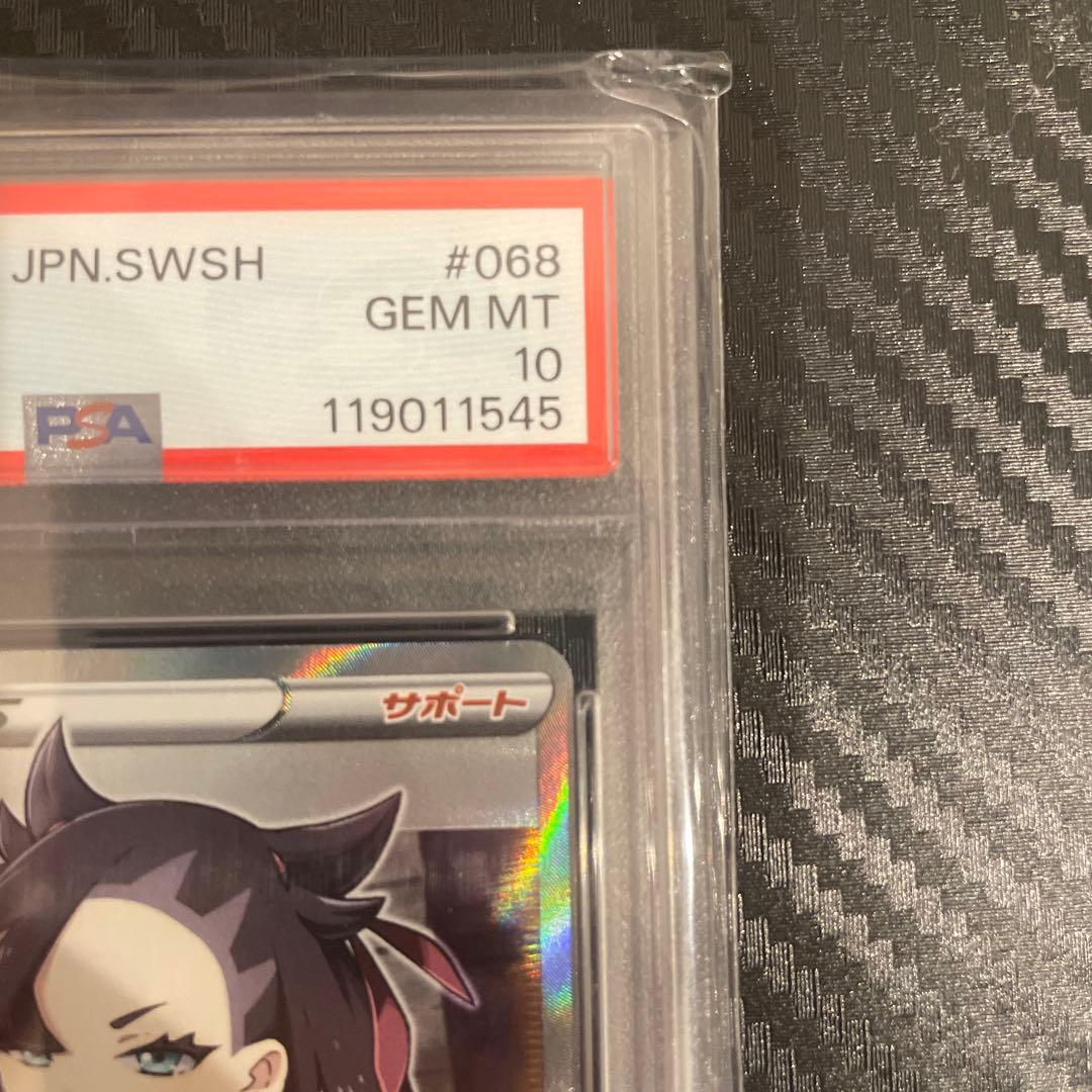 PSA10 シールドマリィ SR 068/060