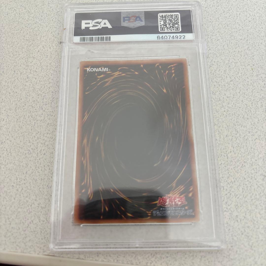 超激レア❗️遊戯王　三幻魔　レリーフ　psa9❗️
