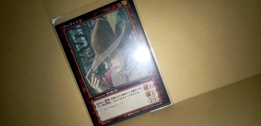 ベルセルク TCG レア アーヴァイン BK4 67/80 三浦建太郎 トレカ