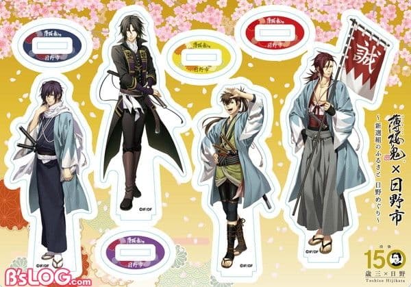 薄桜鬼 日野市 コラボ 斎藤一 オリジナルアクリルスタンド アクリルスタンド