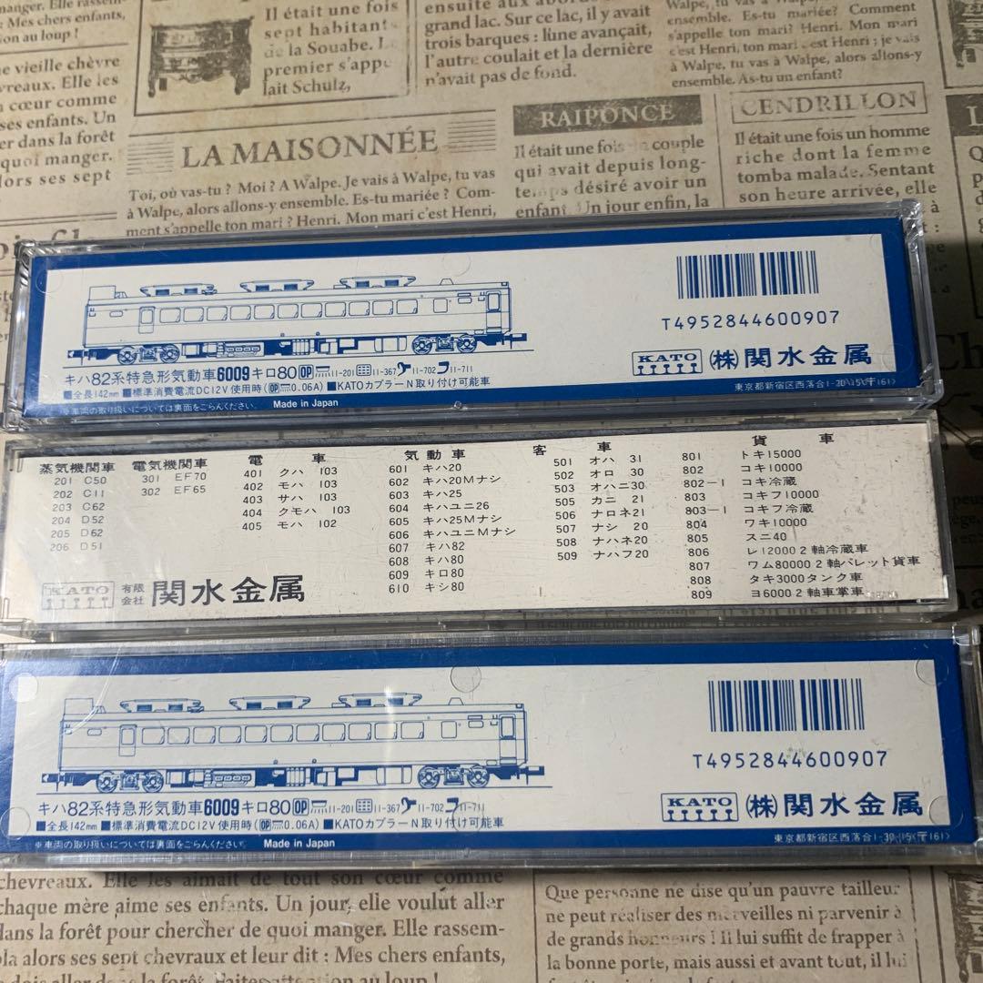 KATO 6009 Nゲージ 特急とき　鉄道模型 赤とクリーム