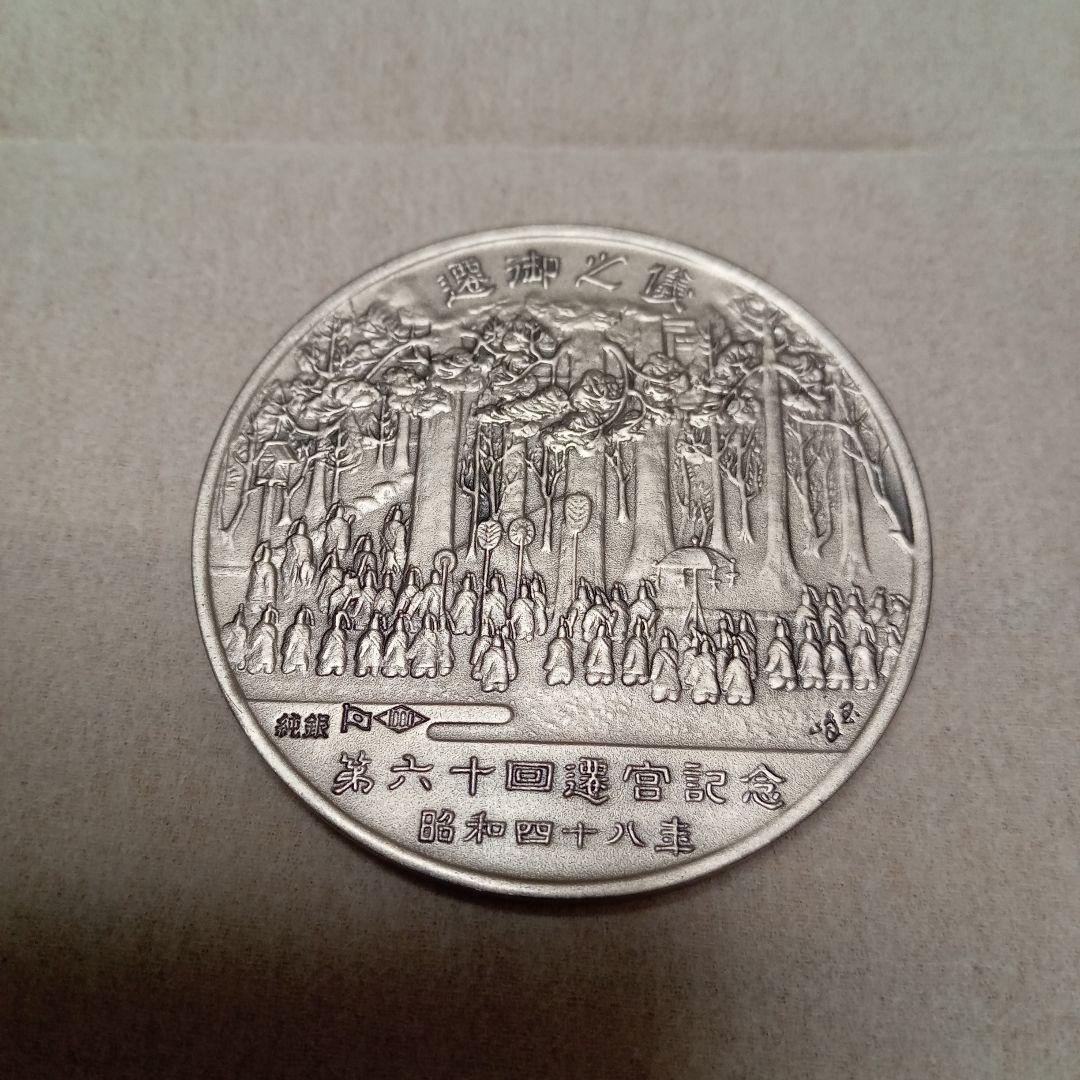 純銀メダル3点 大阪府交通安全協会 大阪府防犯協会連合会２点(金属）