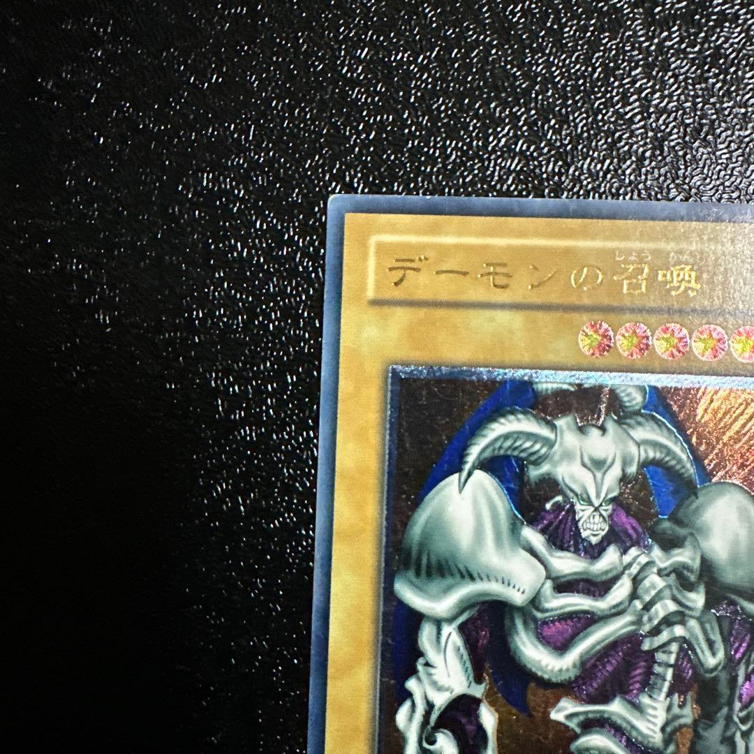 デーモンの召喚 (遊戯王) レリーフ