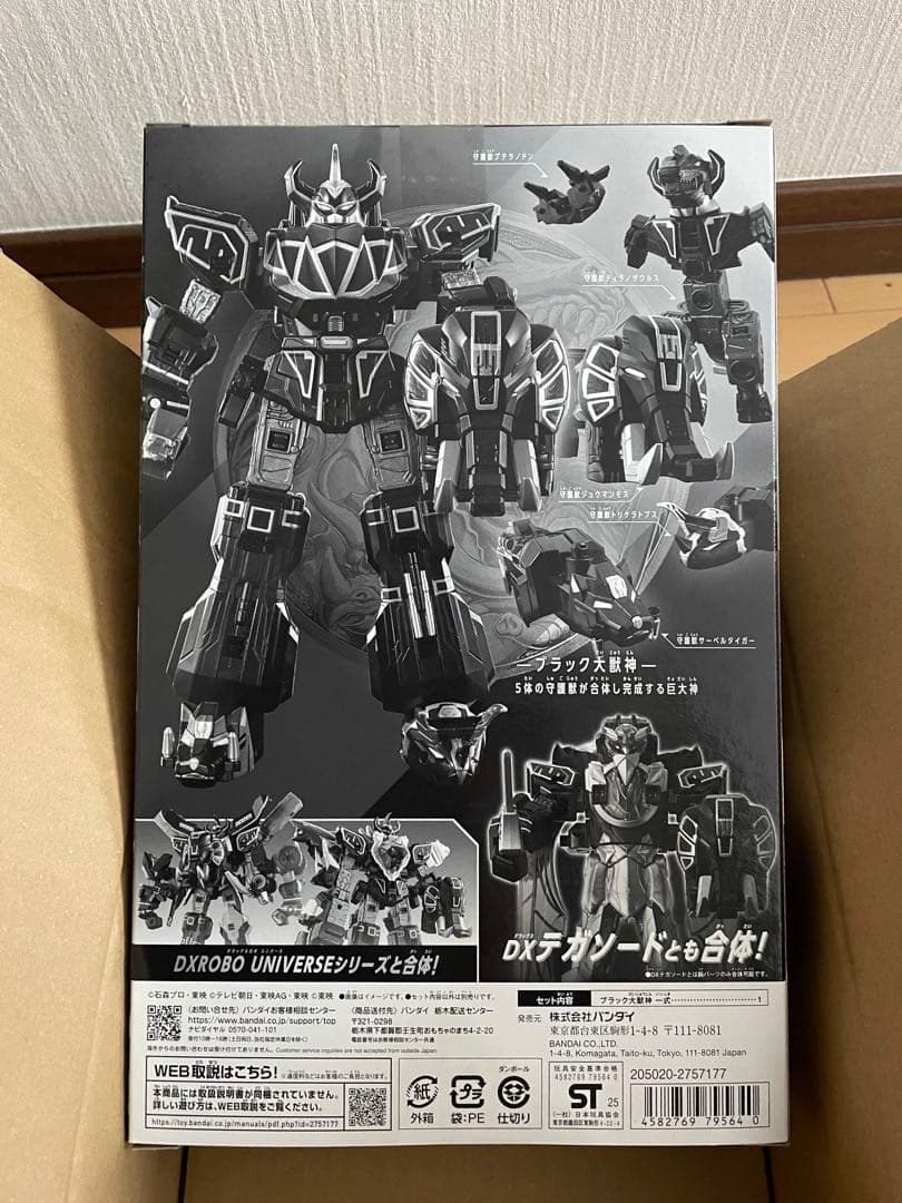 明日まで限定出品！DXロボユニバース　ブラック大獣神