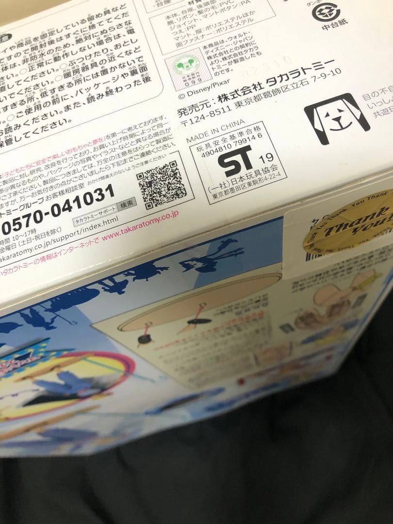 【未開封】トイ・ストーリー4 リアルサイズトーキングフィギュア ボー・ピープ