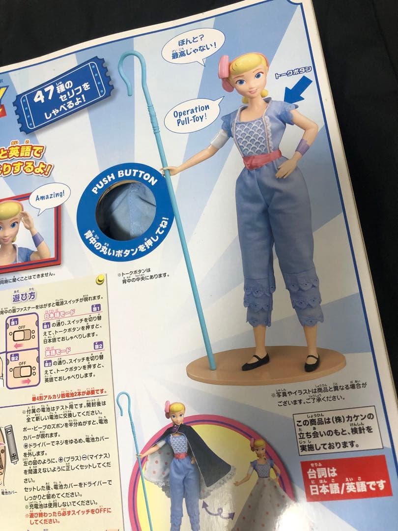 【未開封】トイ・ストーリー4 リアルサイズトーキングフィギュア ボー・ピープ