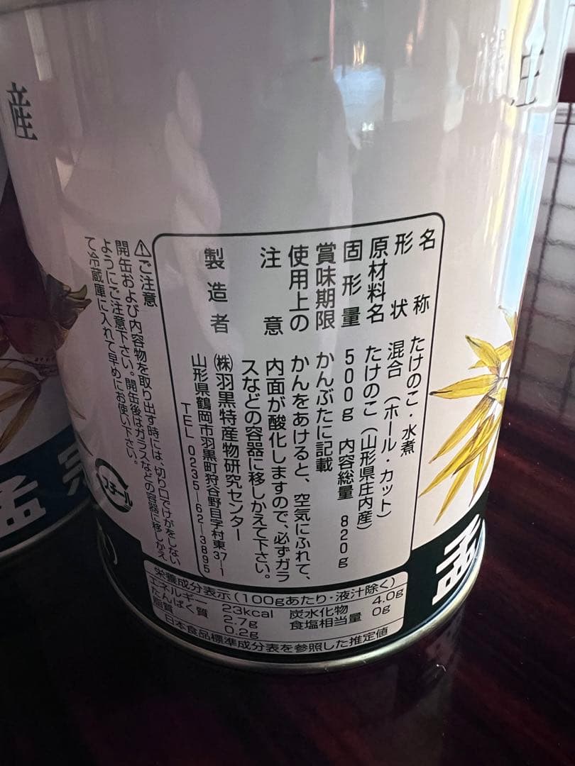マミ　筍缶詰　孟宗缶詰　庄内特産　10缶セット