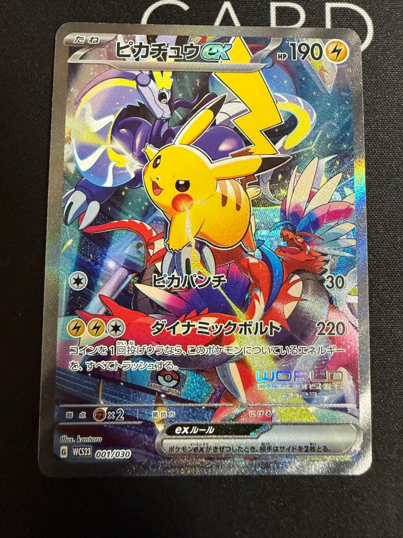 横浜記念デッキ ピカチュウ WCS2023横浜 ポケモンカード プロモ