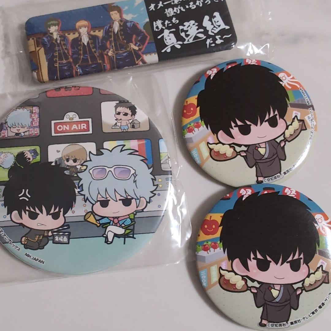 銀魂 土方十四郎 缶バッジセット