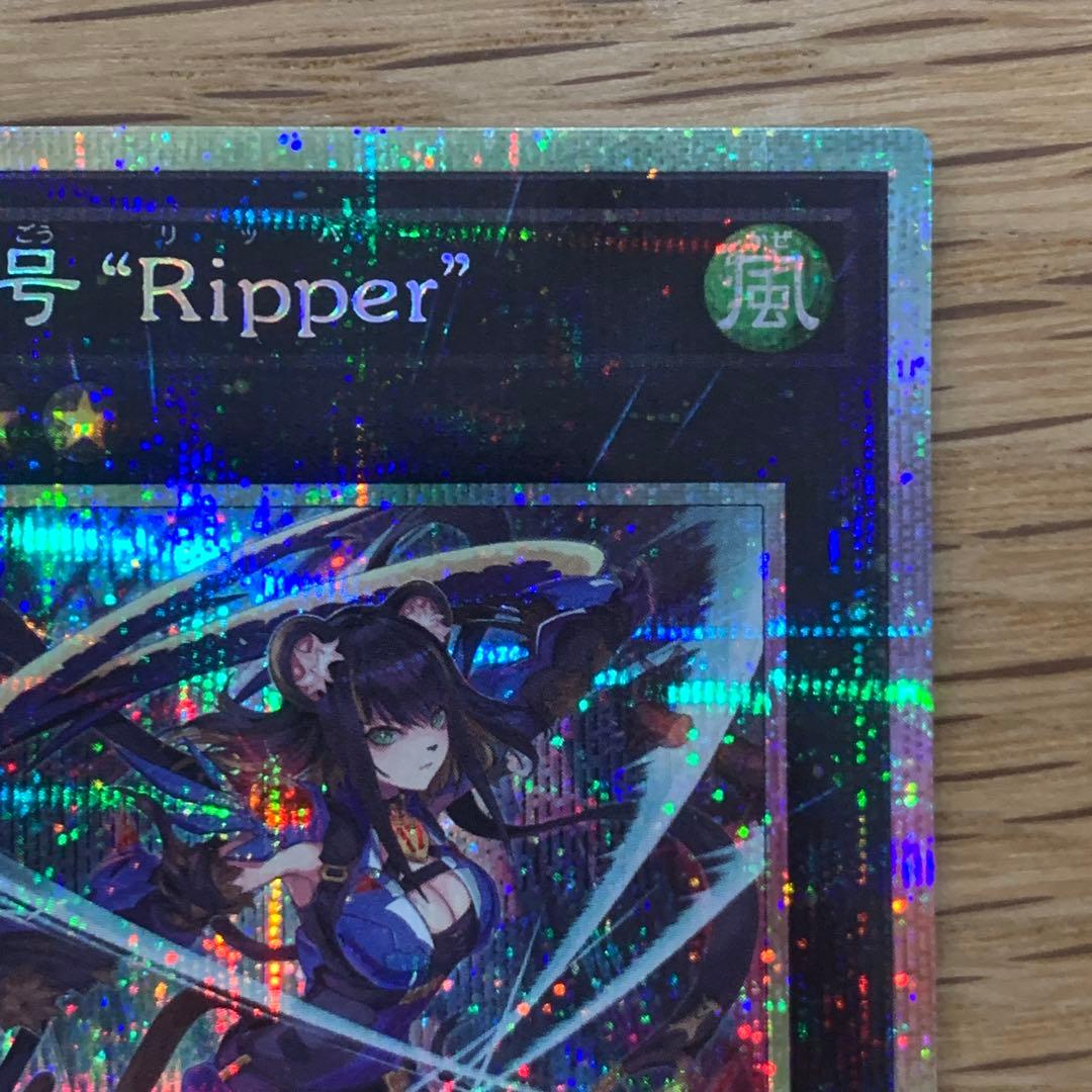 遊戯王　K9-17号 Ripper　リッパー　プリズマ　1枚