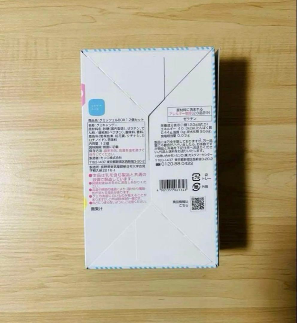 【早い者勝ち！】ヒトツブカンロ　72枚　グミッツェル12枚6箱セット　72個