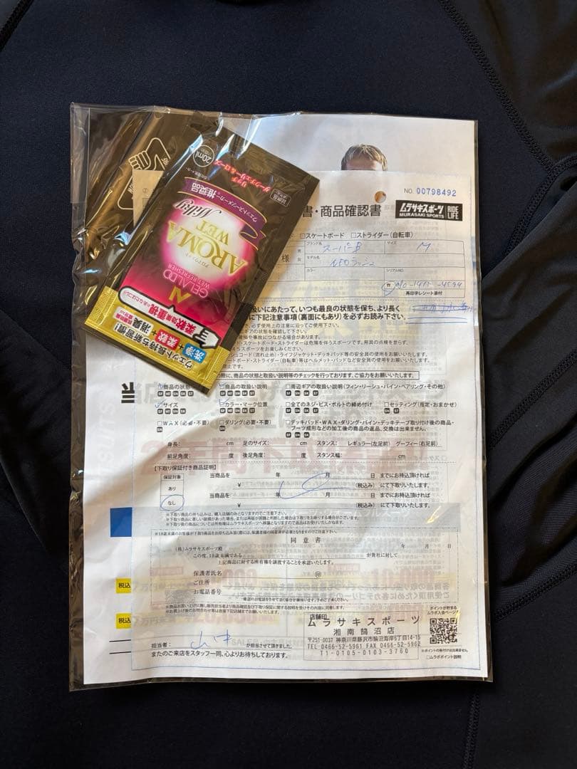 SUPREME フード付き ブラック タッパー　サーフィン