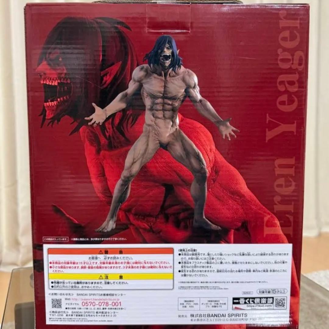 MEGAIMPACT エレン・イェーガー Ver.