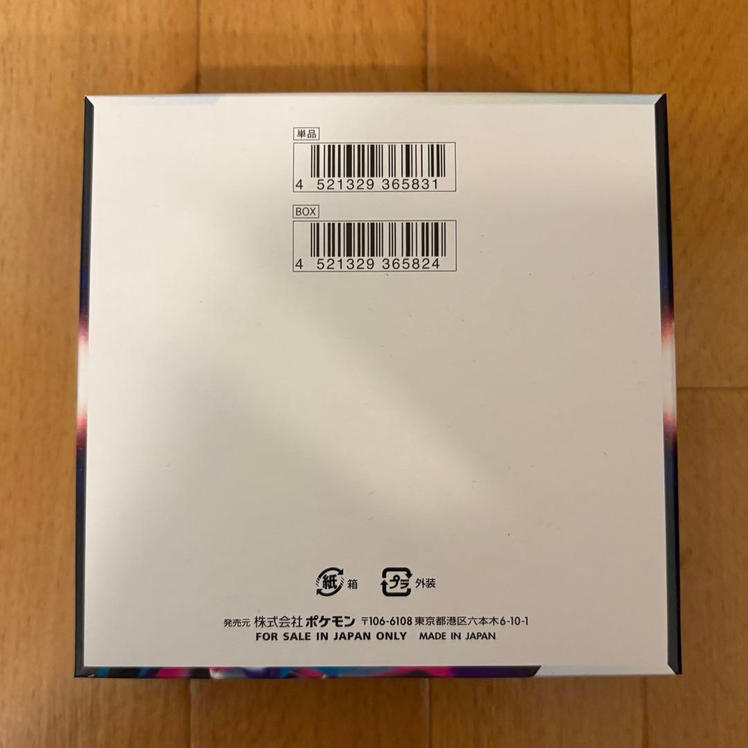 ⭐︎即日配送⭐︎ポケモンカード ロストアビス シュリンクなし ペリペリ付き 1BOX