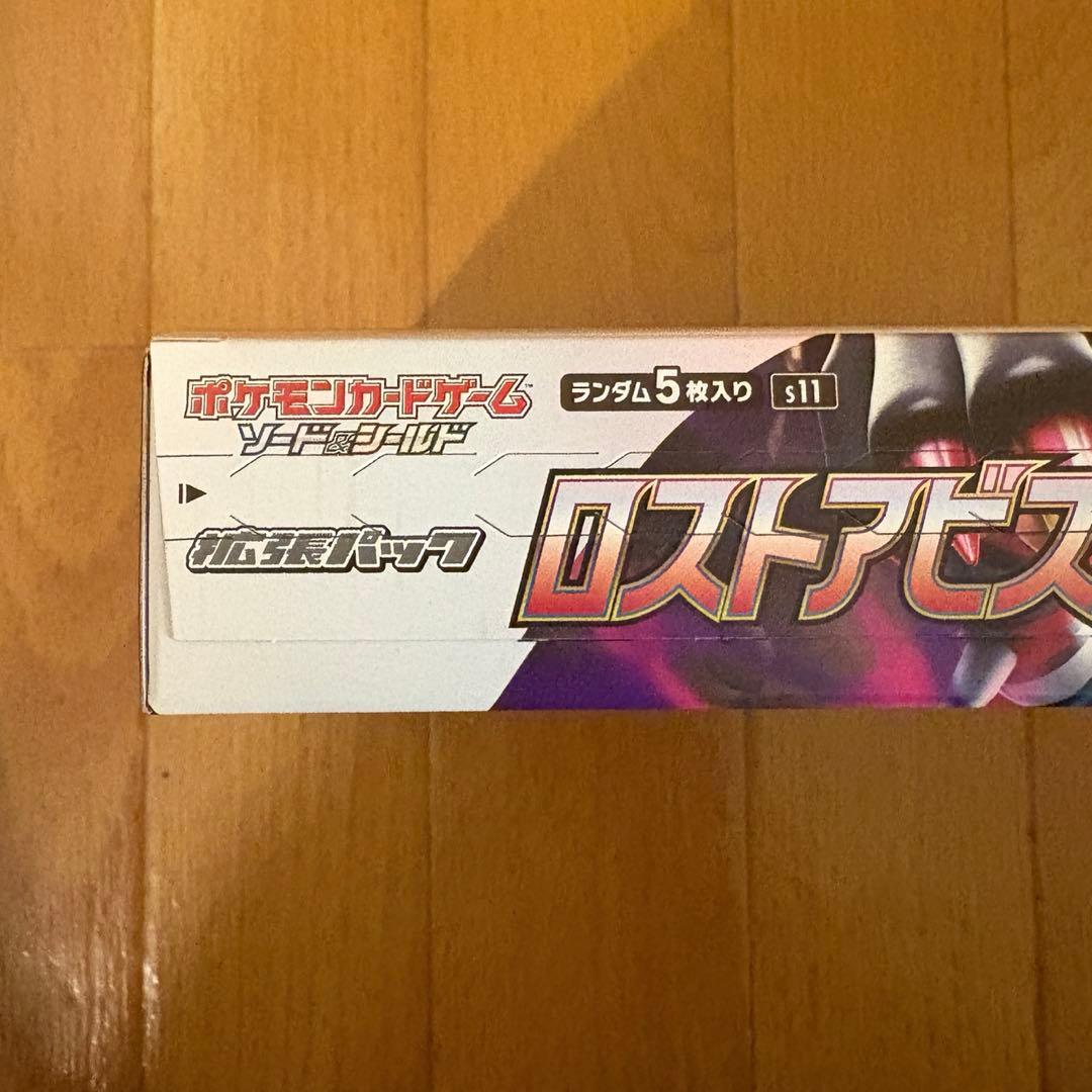 ⭐︎即日配送⭐︎ポケモンカード ロストアビス シュリンクなし ペリペリ付き 1BOX
