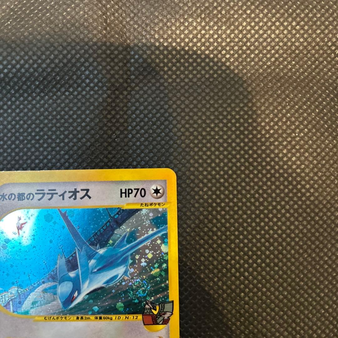 【W渦巻き】ポケカ 水の都のラティアス・水の都のラティオス 劇場版