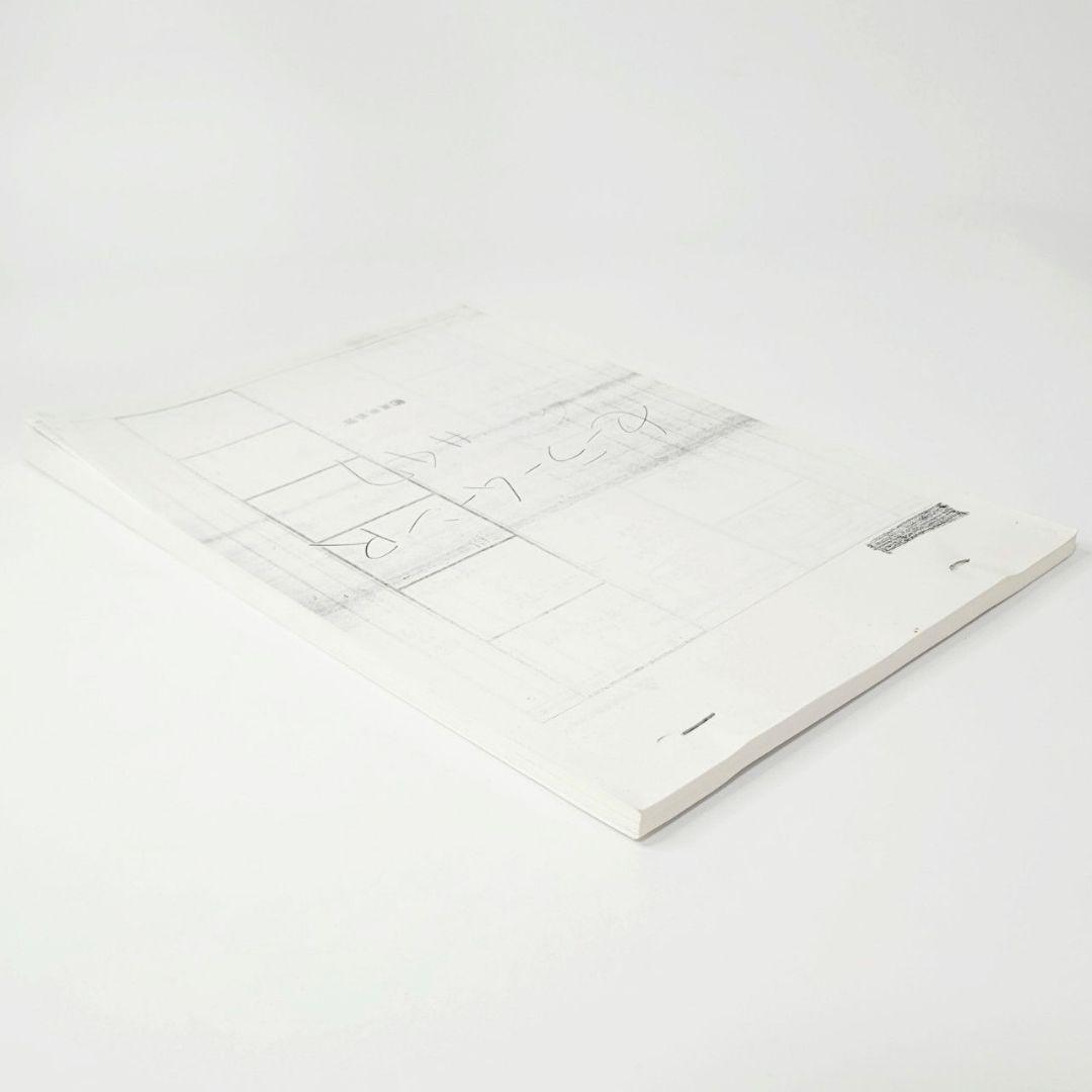 美少女戦士セーラームーンR　絵コンテ 第47話 ムーン復活！謎のエイリアン出現