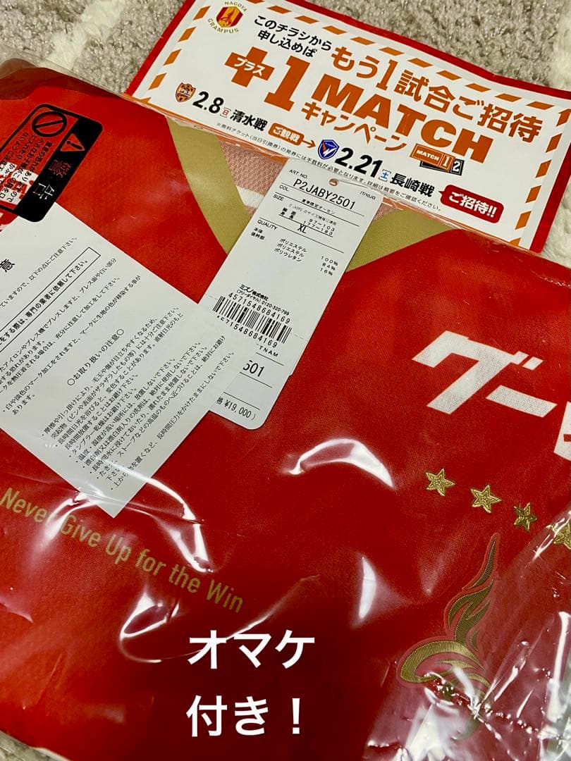 【オマケ付き】 名古屋グランパス2024鯱の大祭典 オーセンティックユニフォーム