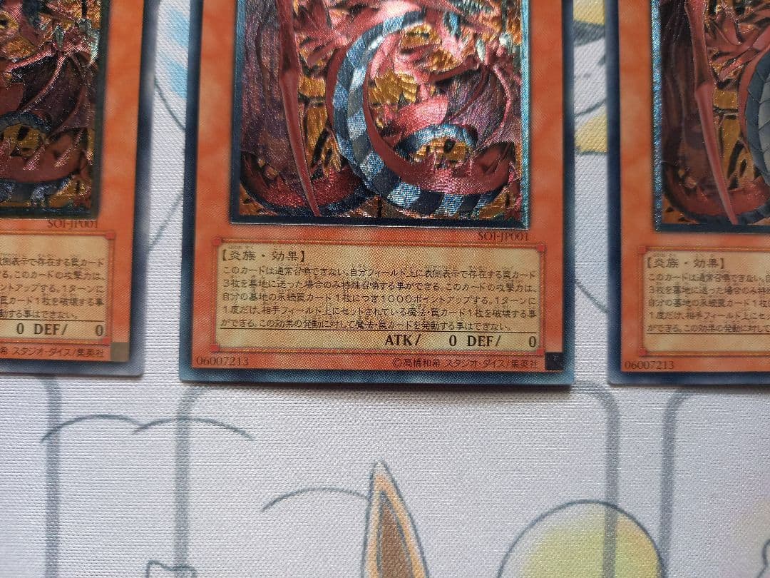 神火皇ウリア レリーフ 3枚セット