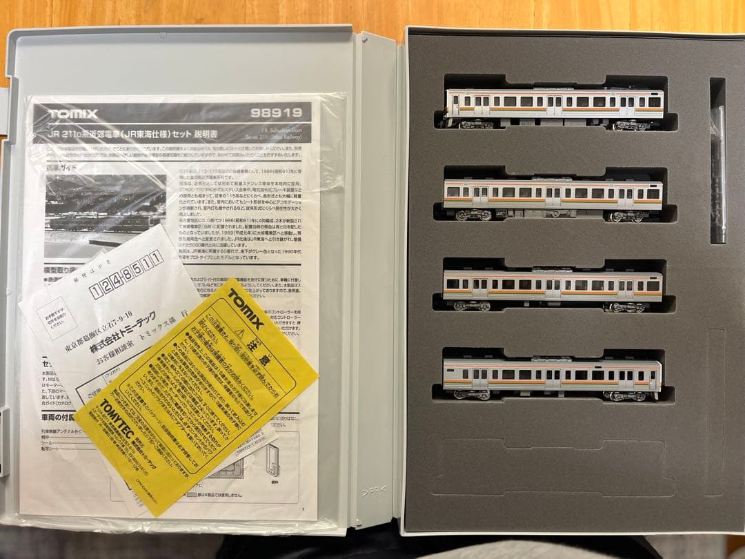 TOMIX JR 211系近郊電車セット 98919東海仕様限定品