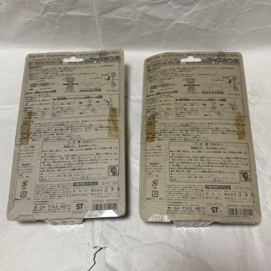 仮面ライダー ファイズギア 4個セット