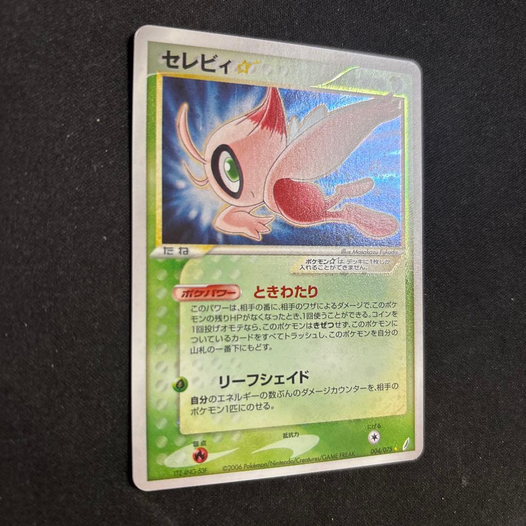セレビィ スター ☆ 004/075 ときわたり 拡張パック きせきの結晶