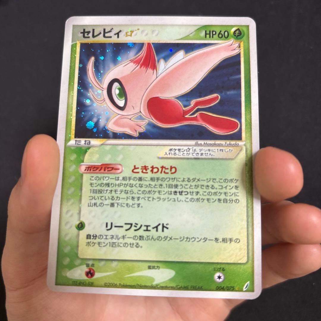 セレビィ スター ☆ 004/075 ときわたり 拡張パック きせきの結晶