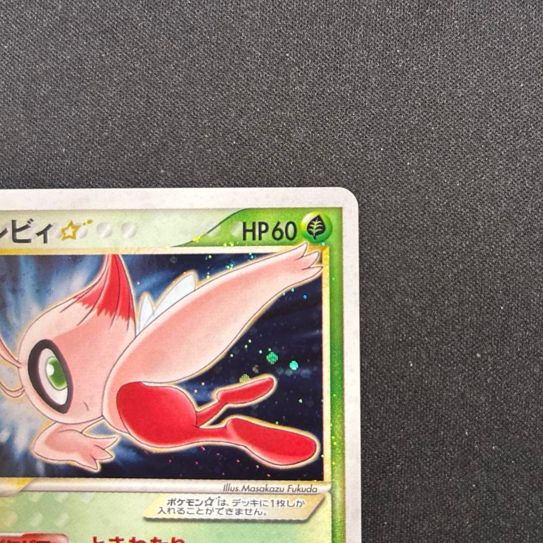 セレビィ スター ☆ 004/075 ときわたり 拡張パック きせきの結晶