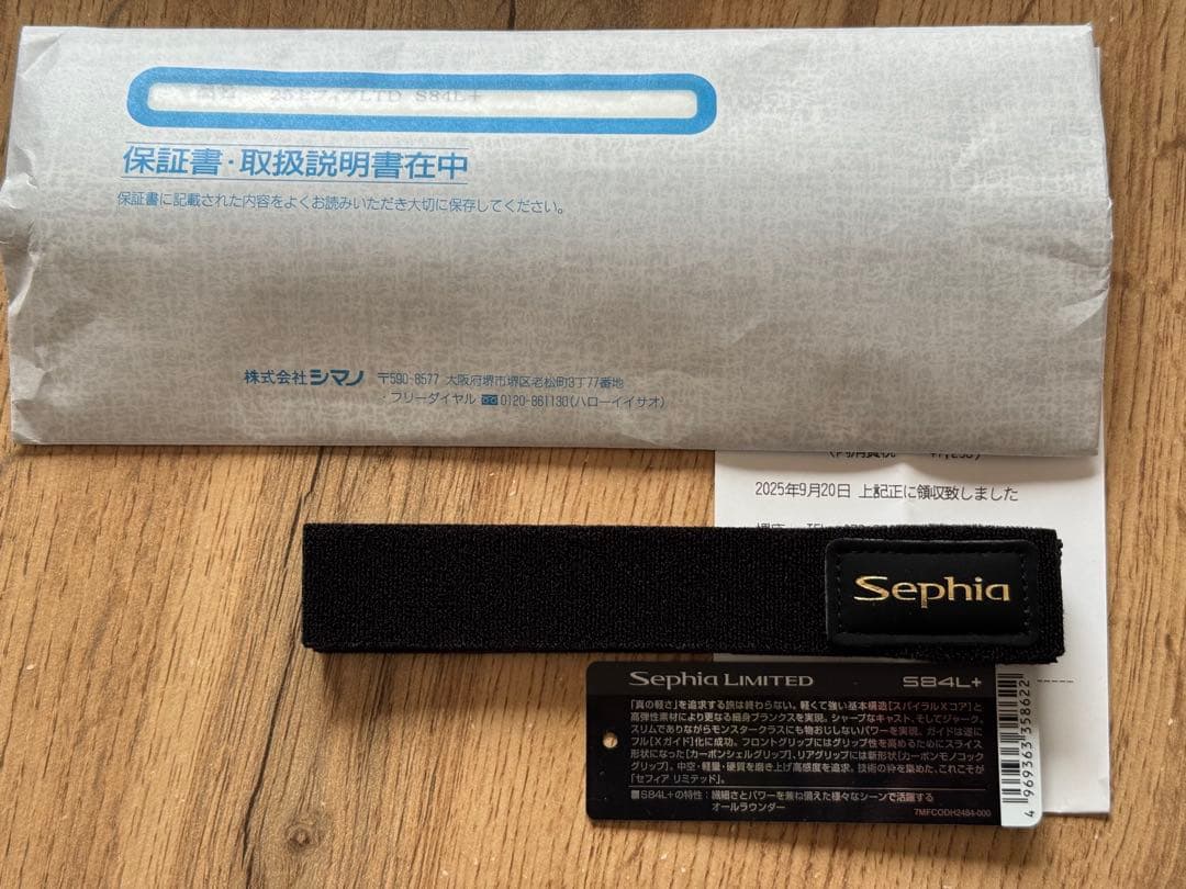 シマノ　25セフィア リミテッド S84L＋