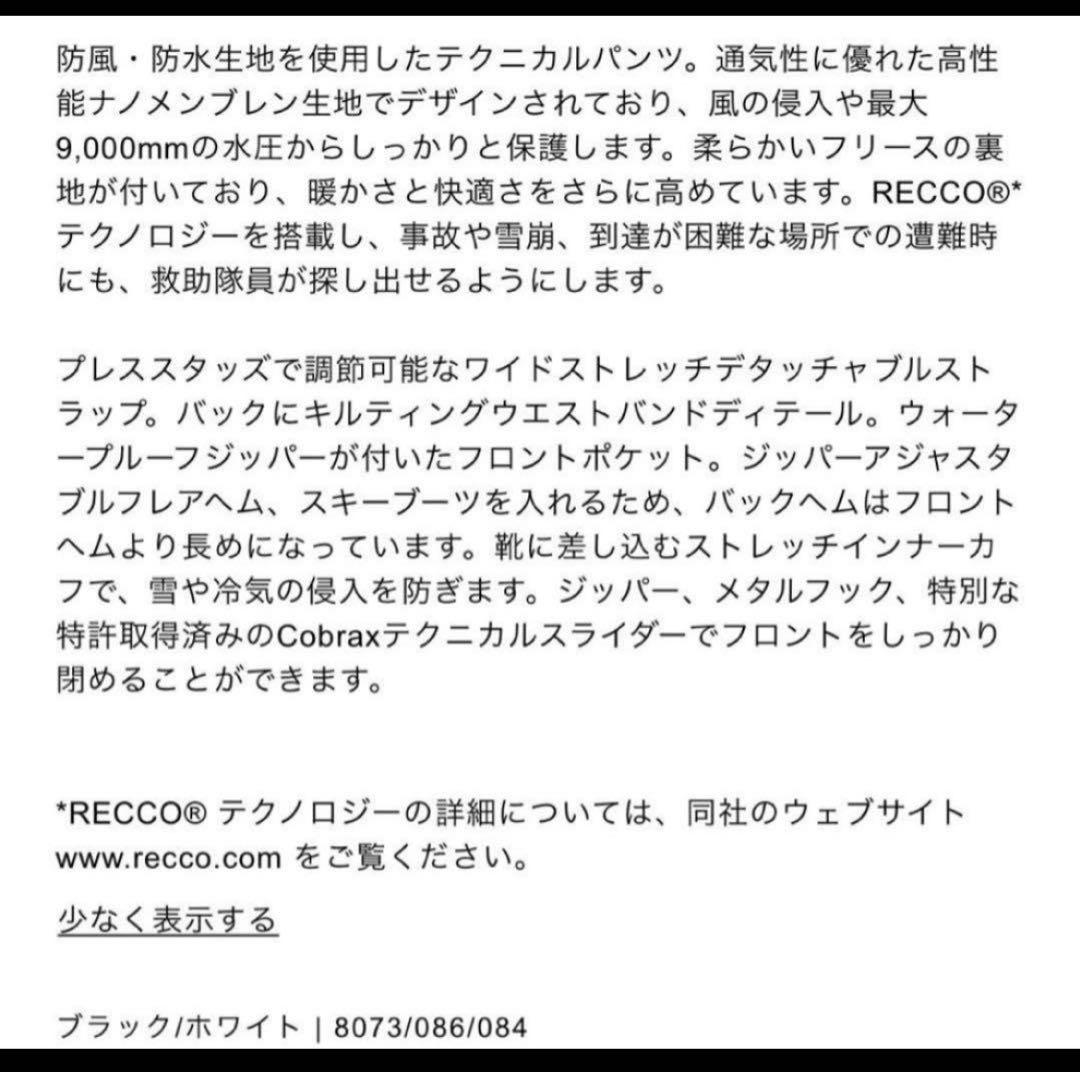 ZARAサスペンダー付きスノーパンツ ブラック/ホワイト