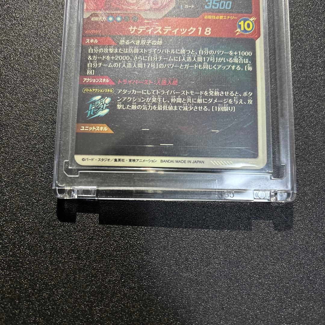 SDV4-028 GDR★ パラレル　人造人間18号