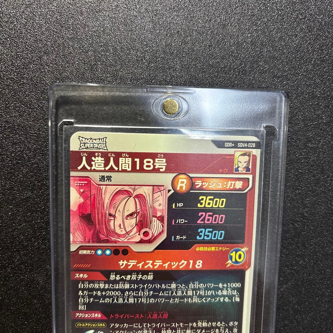 SDV4-028 GDR★ パラレル　人造人間18号