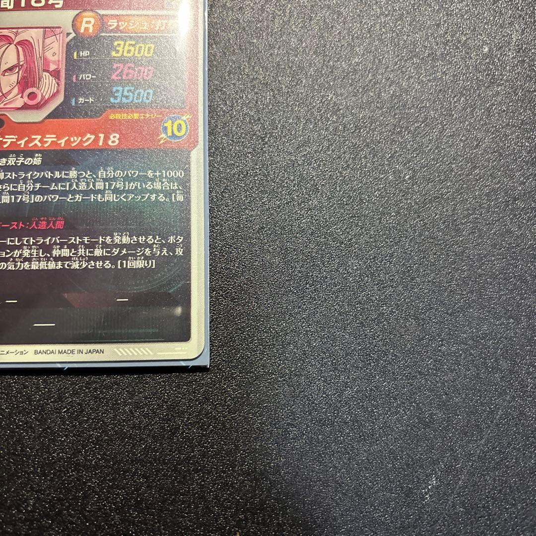 SDV4-028 GDR★ パラレル　人造人間18号