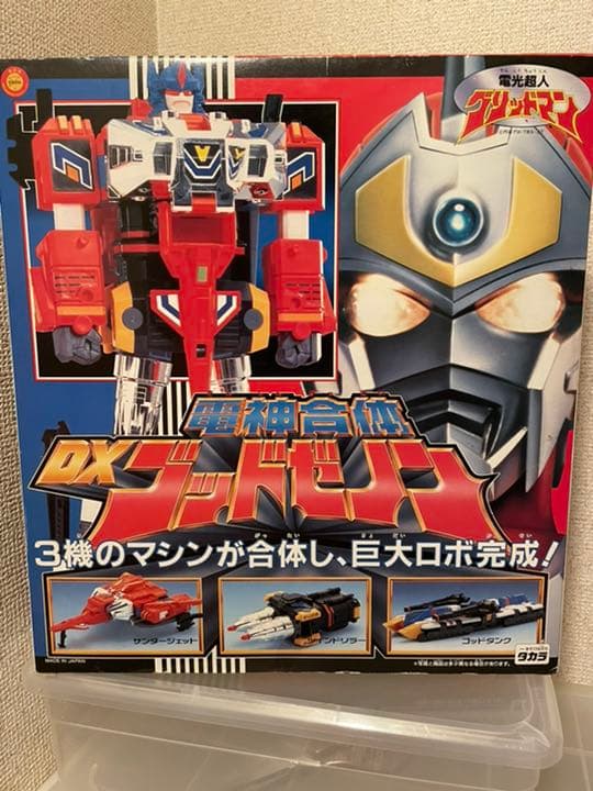 電光超人グリッドマン　DX ゴッドゼノン　バンダイ