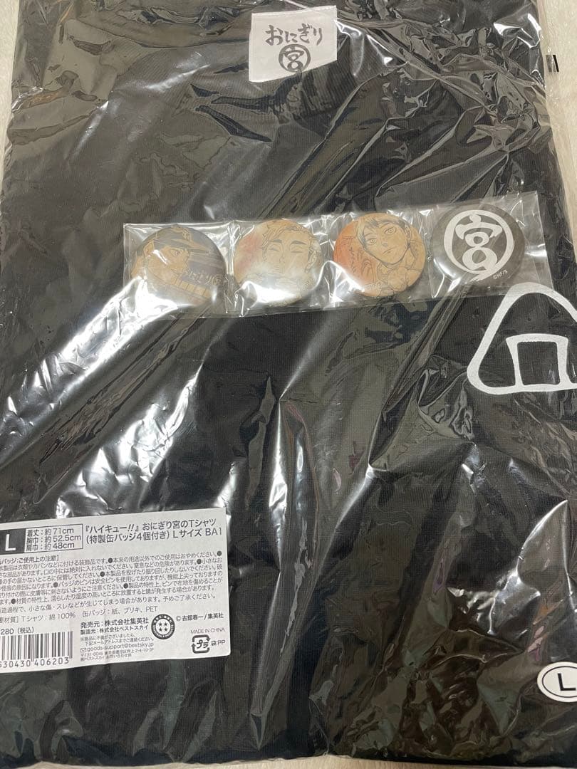 ハイキュー!!　おにぎり宮のTシャツ　特製缶バッジ４個付き　Lサイズ
