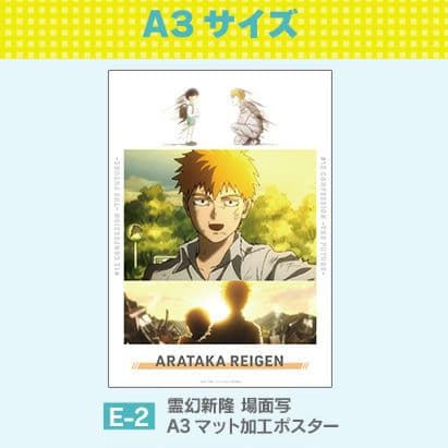 【霊幻 13点】モブサイコ100 DMMスクラッチ くじ引き堂 ドロードローくじ