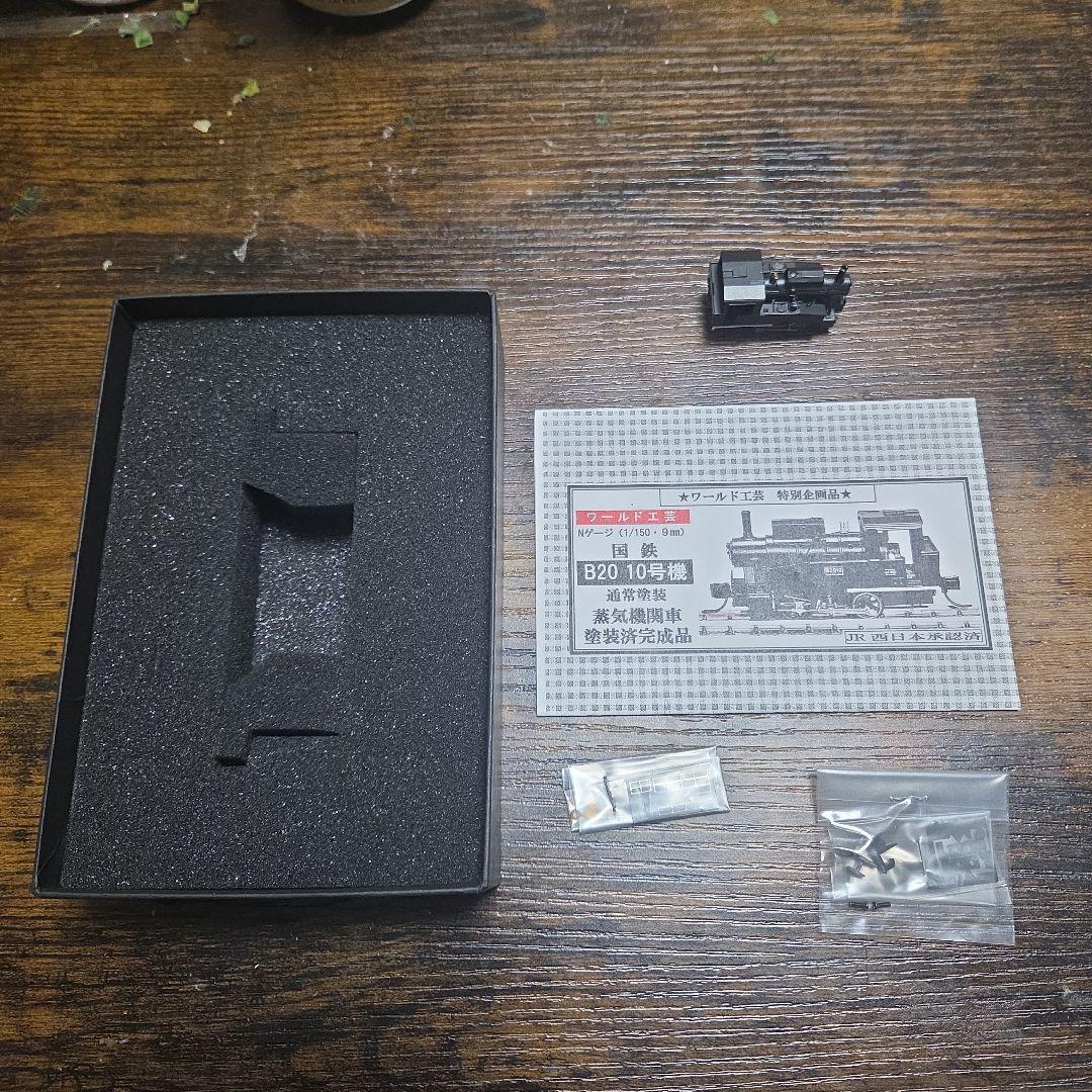 ワールド工芸 B20 Nゲージ 塗装済完成品