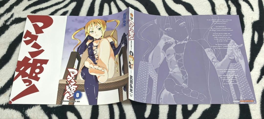 入手困難!! マケン姫っ! 特典 ブックカバー 13種 武田弘光 バラ売り❌️