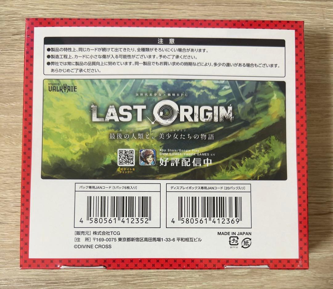 DIVINE CROSS LAST ORIGIN vol.2 未開封 BOX