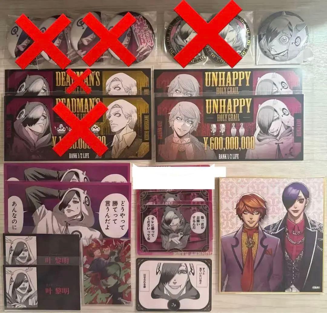 【バラ売り可】ジャンケットバンク 叶 まとめ売り