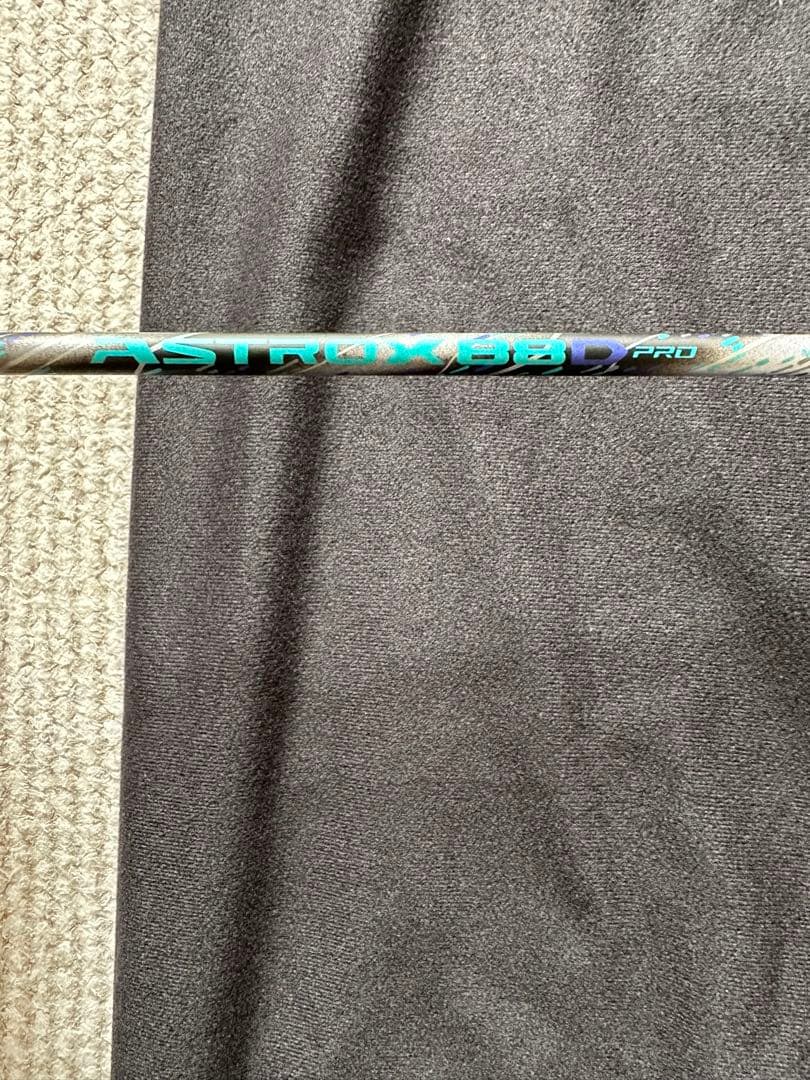 アストロクス88Dプロ　新品未使用　ヨネックス　ラケット 4UG5 2本セット