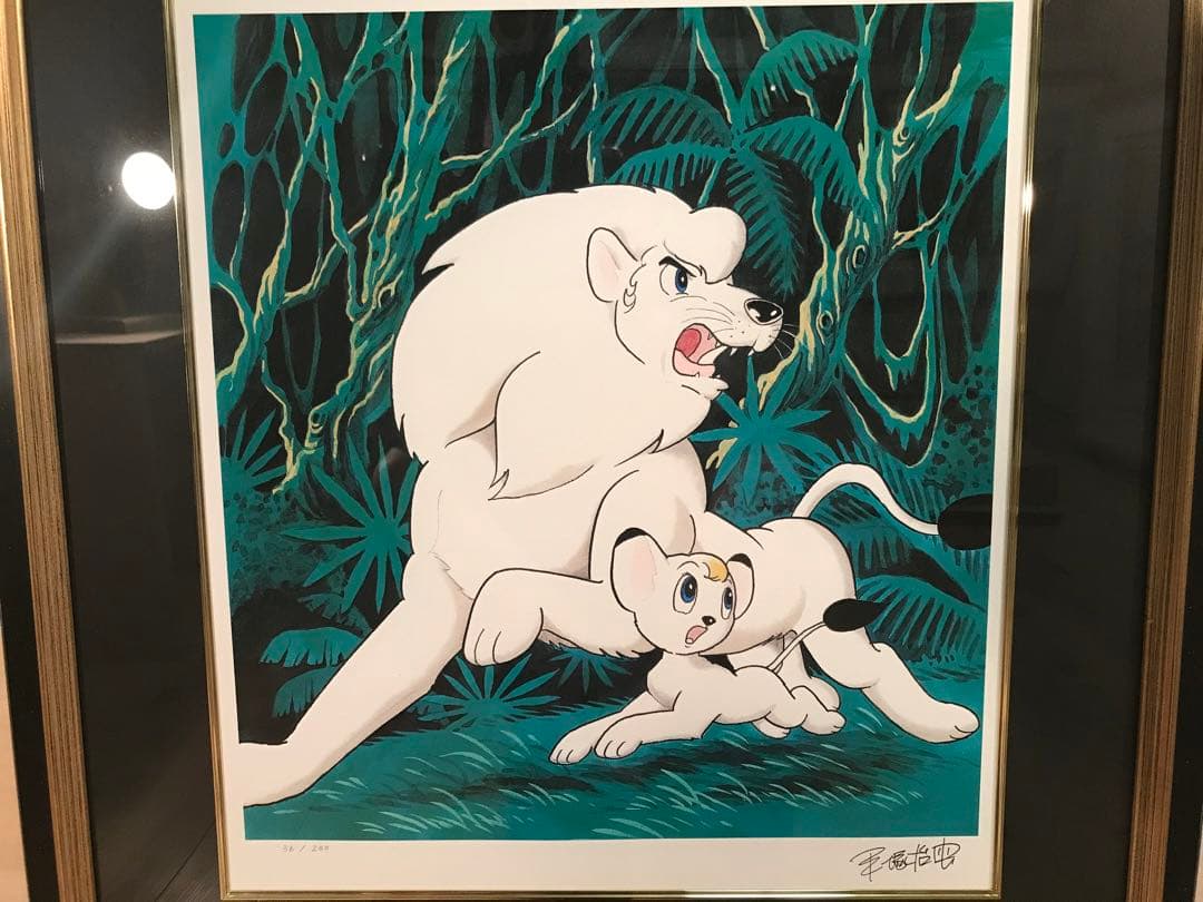 手塚治虫　「パンジャとレオ」　ピエゾグラフ　刷り込みサイン・作品証明シール有り