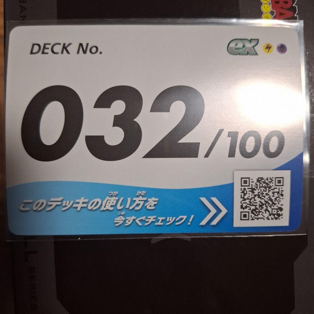 リーリエのピッピex SAR 765/742 スタートデッキ100