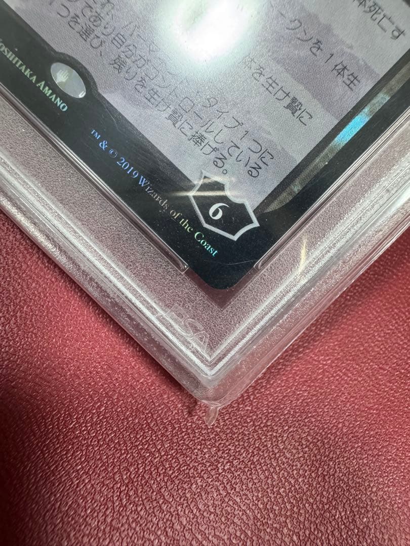 【部分光沢Foil】《戦慄衆の将軍、リリアナ》【天野喜孝】PSA10