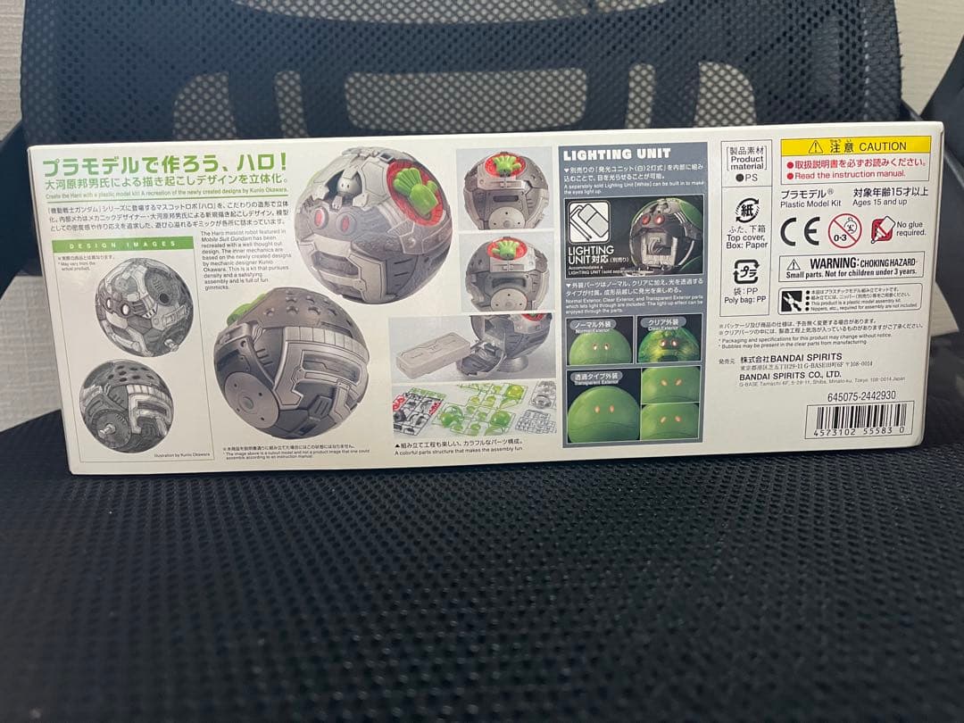 フィギュアライズメカニクス ガンダム ハロ 緑 バンダイ プラモデル