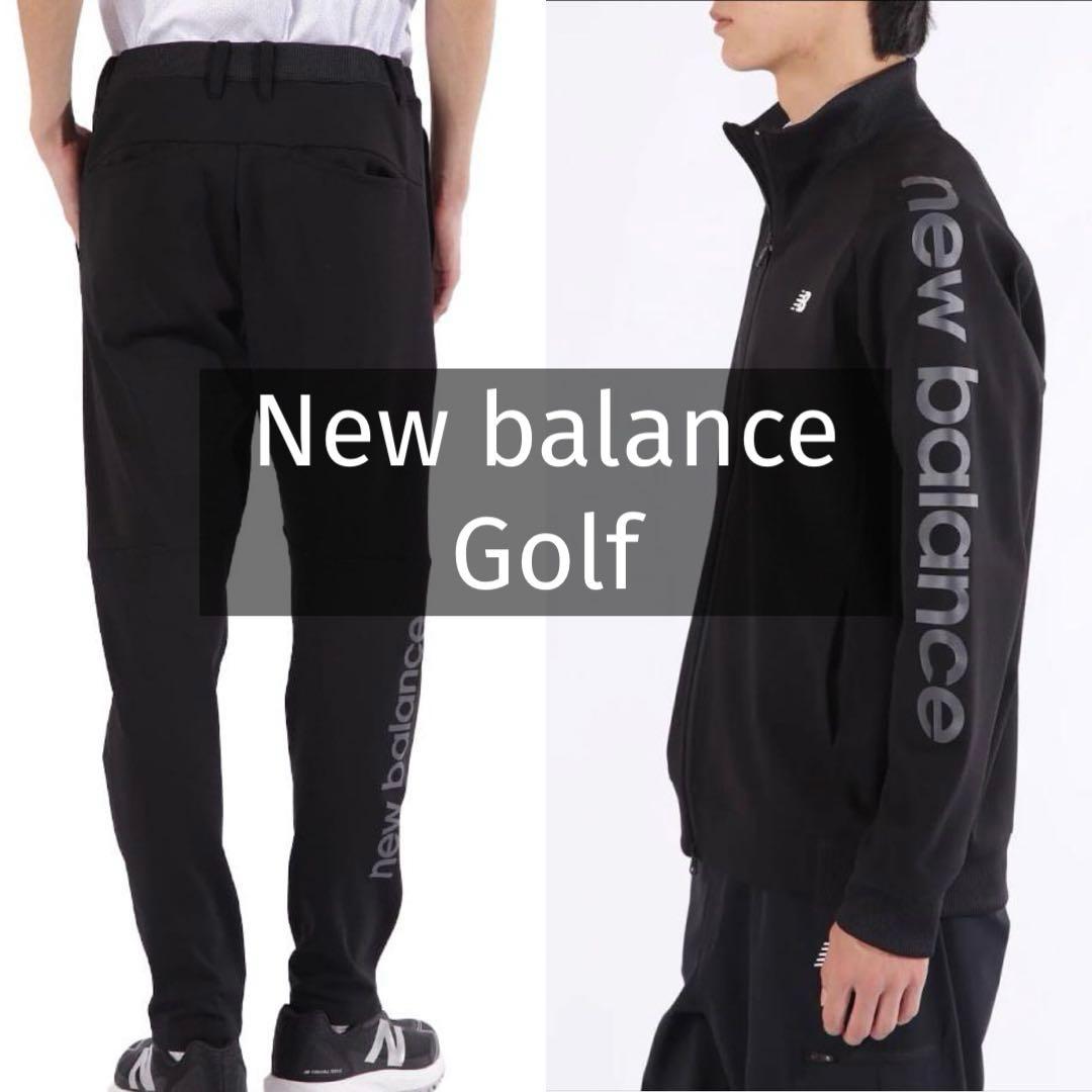 New balance Golf ストレッチ ダンボールニット素材 セットアップ