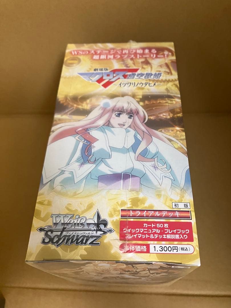 ヴァイスシュヴァルツ トライアルデッキ 劇場版マクロスF box シュリンク付